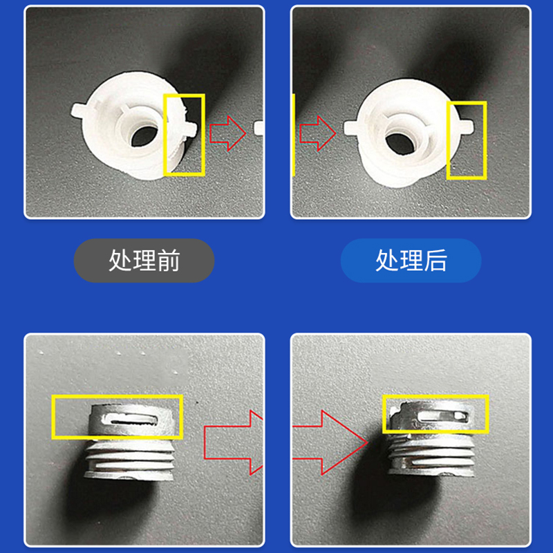 注塑件毛刺去除設備大全：高效清潔的關鍵利器
